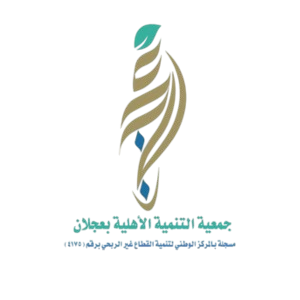 التنمية الاهلية بجهام