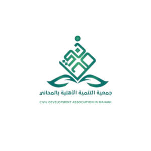 التنمية بالمحاني