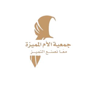 الام المميزة